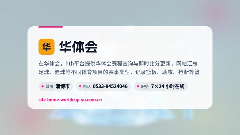 发现华体会