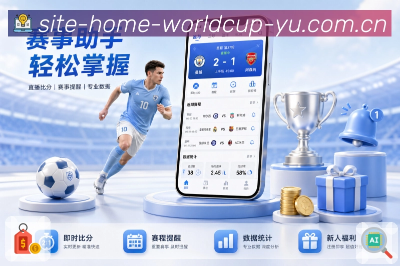 世界杯竞猜世界杯赛事宽幅图片